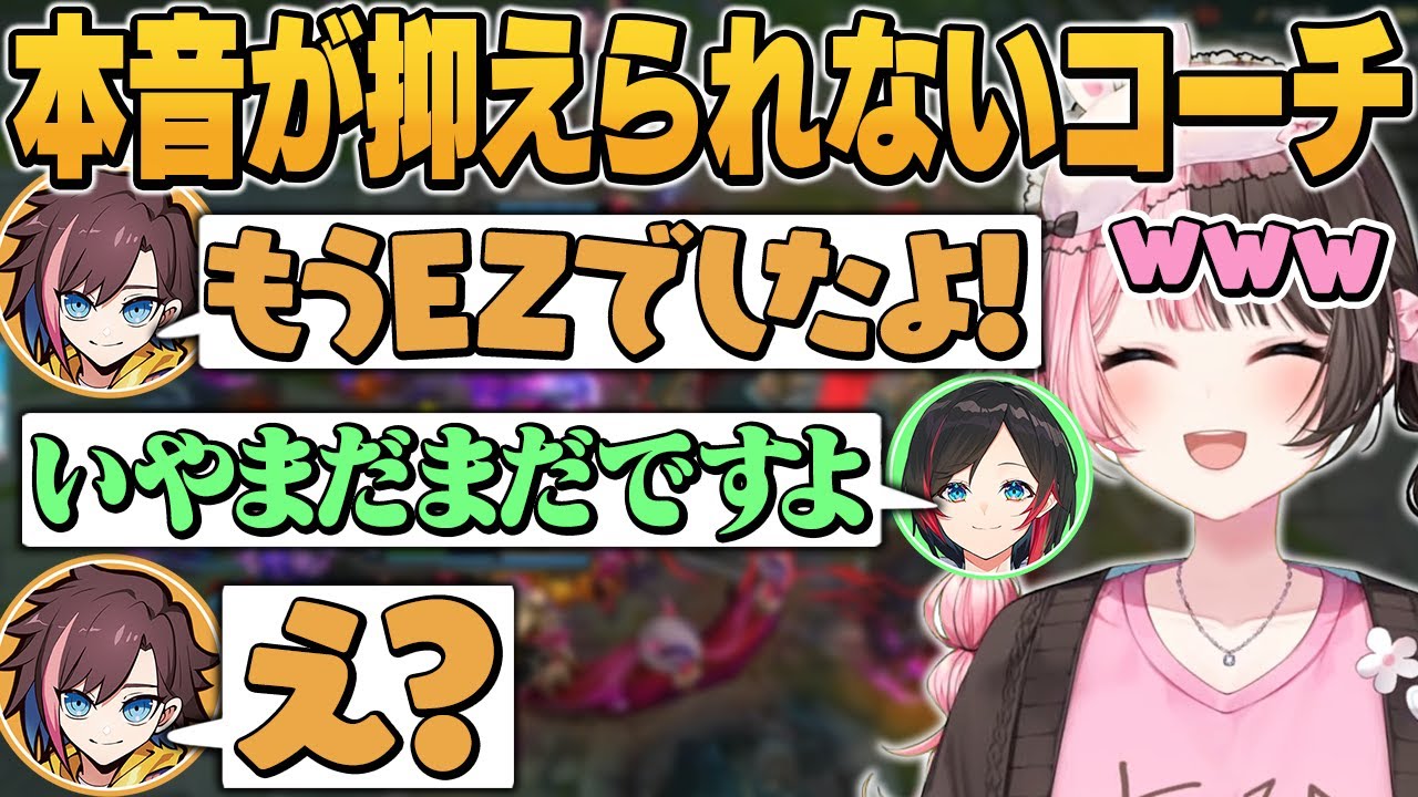 本音が抑えられないうるかコーチのフィードバックに笑う橘ひなの/ぶいすぽっ！/切り抜き