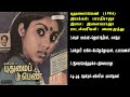 புதுமைப்பெண் 1984 இளையராஜா இசைப்படங்கள