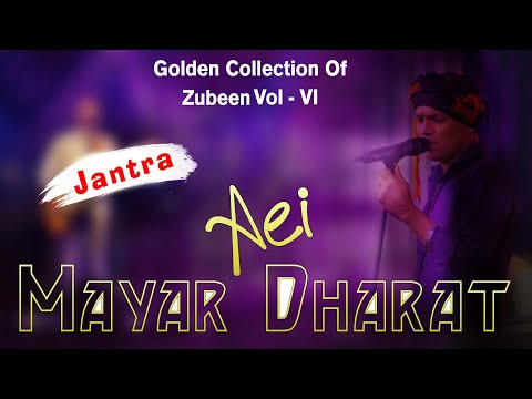AEI MAYAR DHORAT | GOLDEN COLLECTION OF ZUBEEN GARG | ASSAMESE LYRICAL VIDEO SONG | JANTRA