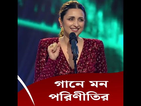 গানে মন পরিণীতির