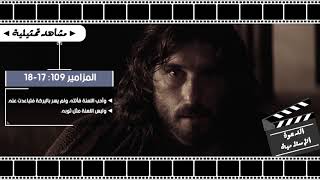 صورة المزامير تثبت نجاة المسيح من الصلب