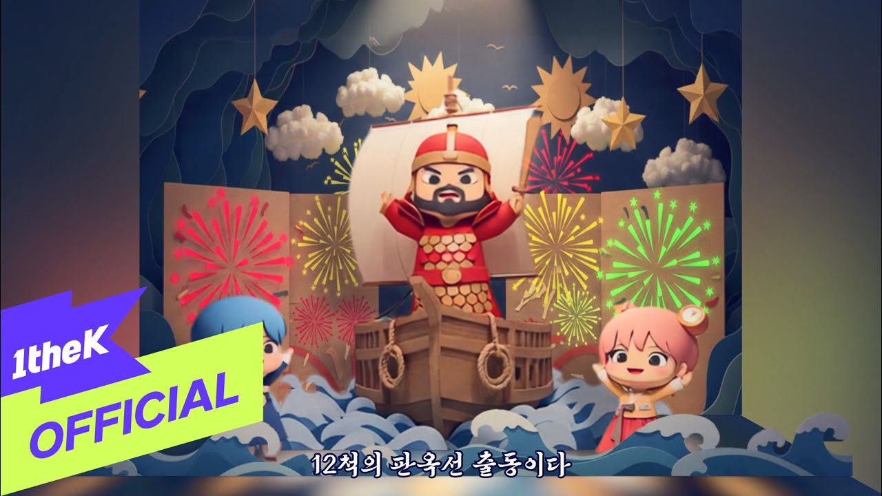 [MV] Doosie and Ohboonie(두시와 오분이) _ Korean General of Navy(바다의 이순신)