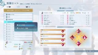 野郎のグラブルリリンク ER育成作業