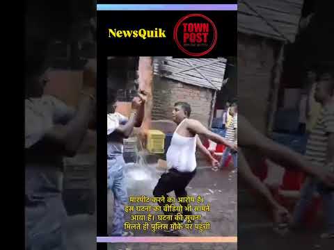 साकची बाजार में फल व्यापारी के कर्मचारी से मारपीट, आरोपी गिरफ्तार | Jamshedpur News