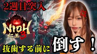 サムライ魂‼️2週目ボス戦‼️製品版仁王3‼️【#仁王3】#仁王#ロールプレイング#NIOH3#live#short