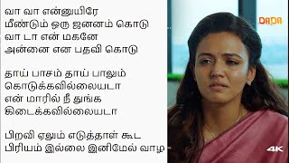 Download lagu Thayaga Naan (Reprise) | Vaa vaa enuyiure | Mother Version❤️ | Dada |Lyrical Dev mp3 Download lagu Thayaga Naan (Reprise) | Vaa vaa enuyiure | Mother Version❤️ | Dada |Lyrical Dev mp3