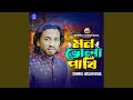 Mon Vola Pakhi