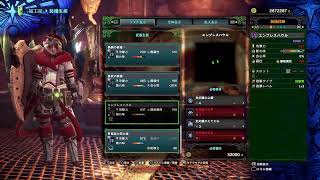 MHW　アイスボーン　１　お休み中追加されたモンスターと遊ぶ