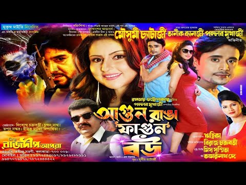 যাত্রা পালা | আগুন রাঙা ফাগুন বউ AAGUN RANGA PHAGUN BOU | সম্পুর্ন যাত্রা | Kiran