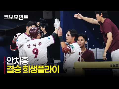 [두산 vs 키움] 최주환의 동점 적시타, 안치홍의 결승타까지! 키움 베테랑 타자들의 눈부신 활약 | 7.3 | 크보모먼트 | KBO 야구 하이라이트