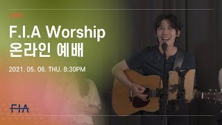 F.I.A LIVE WORSHIP - 피아워십 온라인 예배 (21.05.06)