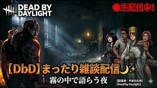 デトバやるおDead by Daylight