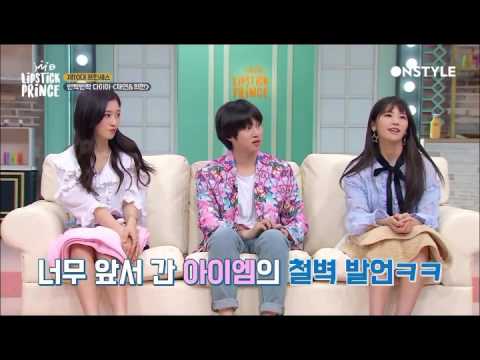 [SUB ESP] Lipstick Prince Cut - Shownu