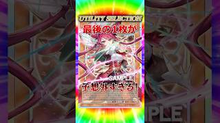 UTILITY SELECTION最後の1枚が神すぎる！ #遊戯王 #トレカ #yugioh #最新情報 #shorts #vジャンプ #ocg #列王 #ドミナス #遊戯王 #オーバーフレーム