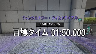 [GTA ONLINE] ジャンクエナジー・タイムトライアル ピルボックス・ヒル