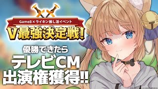 【 ライキン 】案件をいただいたのでまったり遊んでみる！【 Rise of Kingdoms -万国覚醒- 】#ライキンV最強決定戦【 涼本りゃうか / VTuber / 女性実況 】