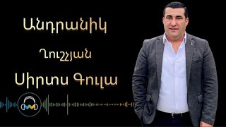 Andranik Ghushchyan - Sirts Gula Qez Hamar (2022)