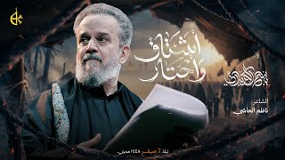 أشتاق وأحتار