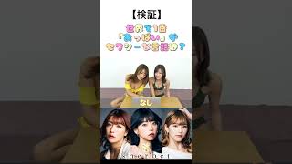 【検証】どの国の言葉の「おっぱい」が一番セクシーなの？　シャベチャンDiges #shorts