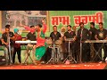 Sham Churashi 2017