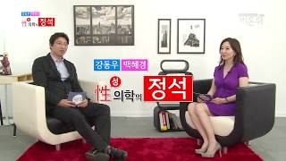 [성의학의 정석] 발기부전_발기유발제에 대하여