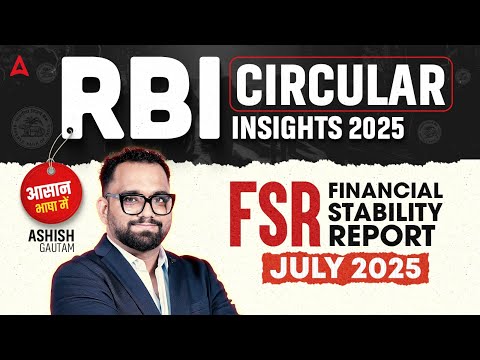 IBPS PO RBI Circular Class #3 | Financial Stability Report July 2025 | Ashish Gautam