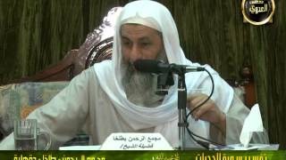 تفسير سورة الحجرات (2) من الآية التاسعة إلى الآية العاشرة