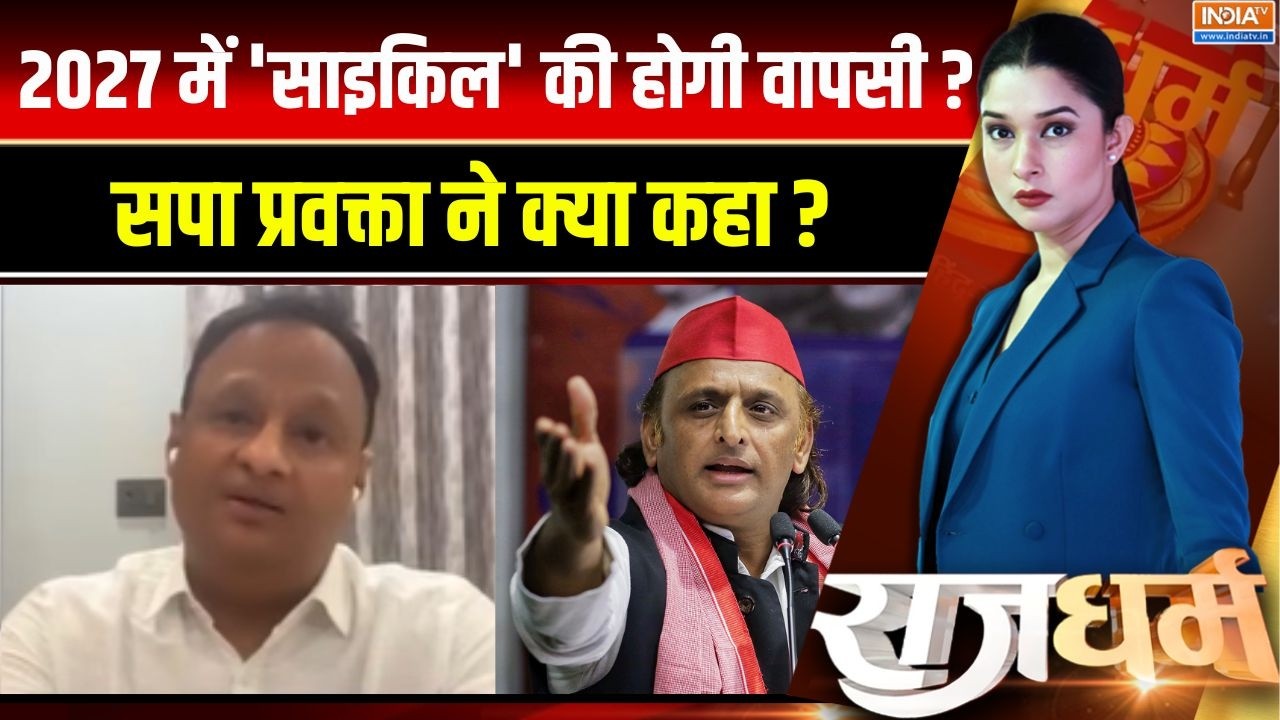 MLC Election Result: क्या 2027 में 'साइकिल' की होगी वापसी? सपा प्रवक्त?
