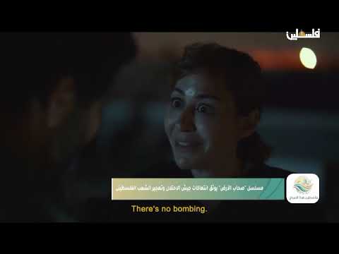 اياد الحوراني - ممثل في مسلسل "صحاب الأرض"مسلسل "صحاب الأرض" يوثق انتهاكات ال..
