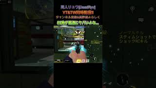 80発あればエイムとかいらんw #shorts #short #cod #codm #codmobile #codモバイル