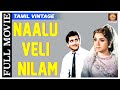 Naalu Veli Nilam 1959 L Super Hit Classic Tamil Full Movie L S V Sahasranamam Pandari Bai