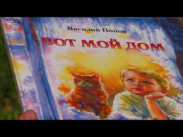 Вот мой дом