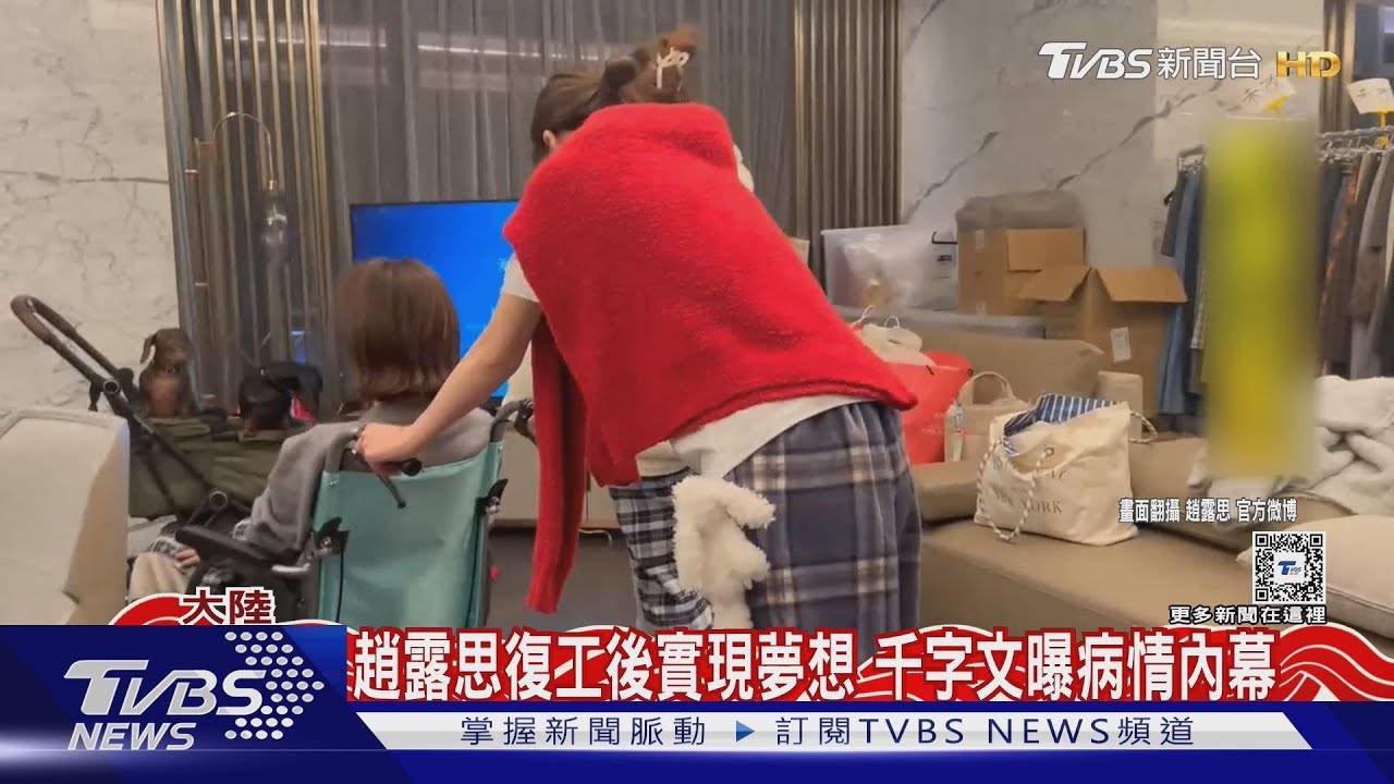 趙露思復工後實現「夢想」 千字文認「是搞營銷」