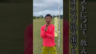 ゴールドコーストについて教えてください！ #shorts
