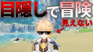 【原神】モンド編くらい画面見なくても人数と経験があればクリアできるだろ