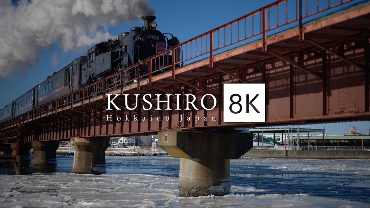 2023 KUSHIRO Hokkaido Japan in 8K - 釧路 [winter]