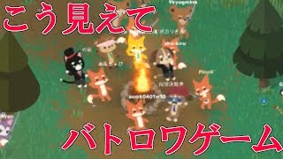 メルヘンチックなバトロワゲームが今だけ無料と聞いたのでやってみた