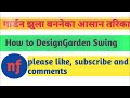 Swing Making Swing Kaise Banaye Iron Jhula Deign Swing