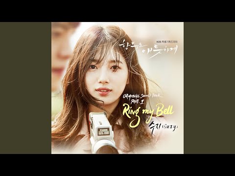 Video thumbnail for Ring My Bell (Instrumental)