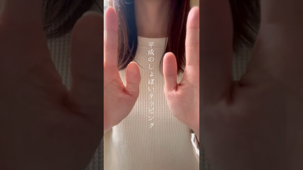 時を感じるタッピング #asmr