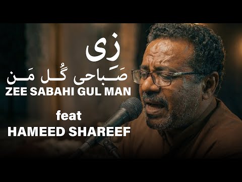 ZEE SABAHI GUL MAN (Cover) | Tribute to Hameed Shareef | Balochi Song 2025