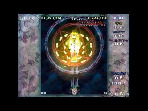 Touhou Project 12.8 ~ Great Fairy Wars ~ Stage A1-1 (Normal)