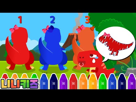 Find me Mommy tyrannosaurus! | Baby T-Rex | Police Rescue | Dinosaur dictionary for Kids | NINIkids