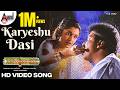 Karyeshu Dasi Video Song Mangalyam Tantunaanena V Ravichandran Ramya Krishnan K Kalyan