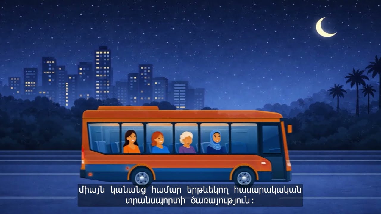 Ինչպե՞ս կարող է բյուջեն դառնալ հավասարության գործիք