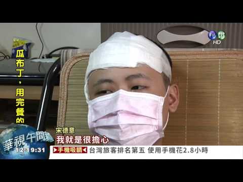 媽媽您在哪? 腦癌少年暴瘦11kg