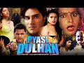 प्यासी दुल्हन Annu Agnihotri Lucky Singh Nisha Singh Ali Khan Hindi Horror M