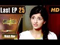 Pakistani Drama Ek Sitam Aur Sahi Last Episode 25 Express TV Dramas Mawra Hocane Jana Malik