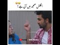 English Samjh Mein Aati Hai😂 Hum Tum Drama - Funny Scene🤪 Whatsapp Status - Wiki Baba