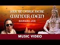 Saanjh Dhale Tere Mandir Mein Ravindra Jain Shiv Bhajan